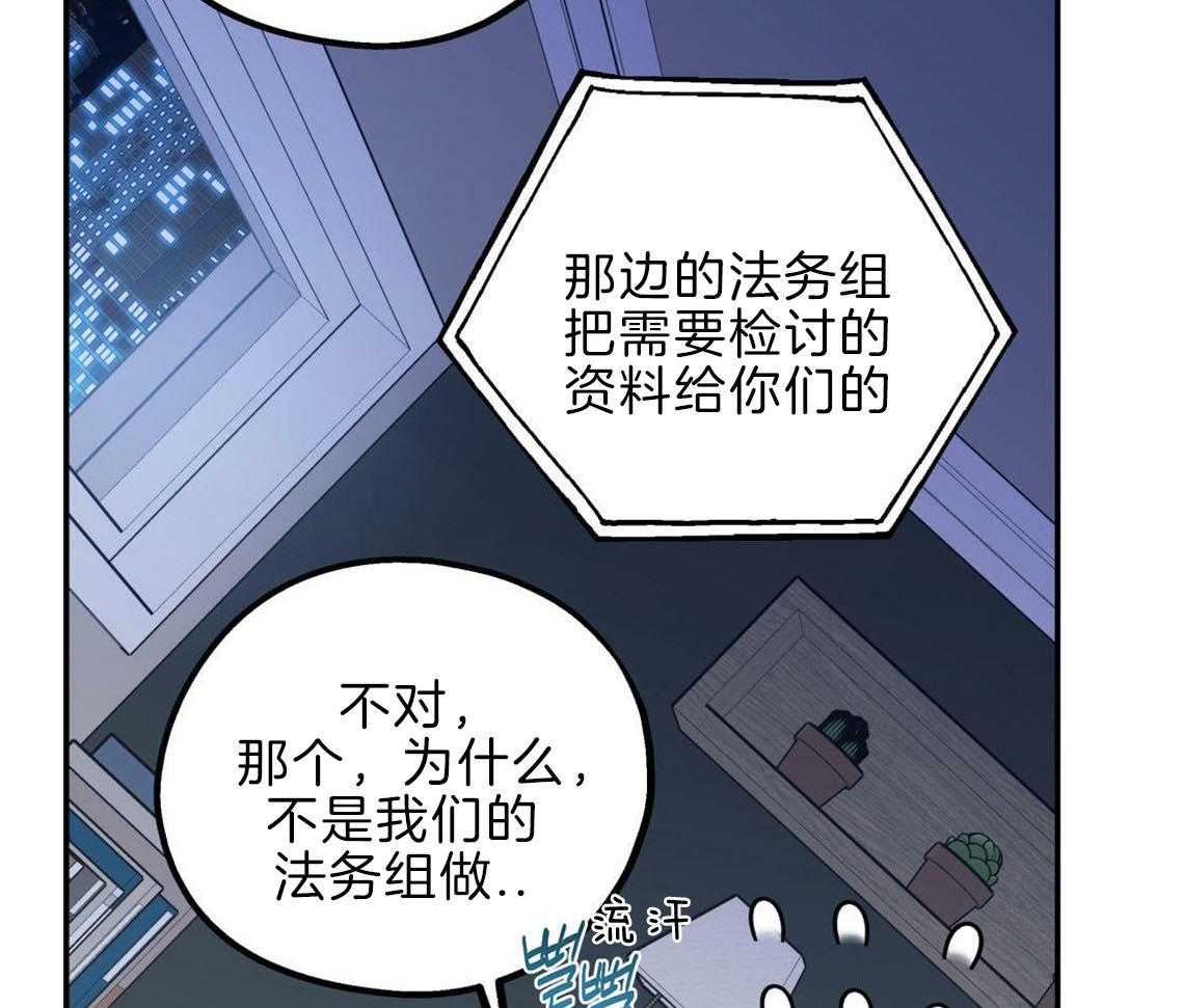 你和我不能这样 第29话 不安定的心 第47页