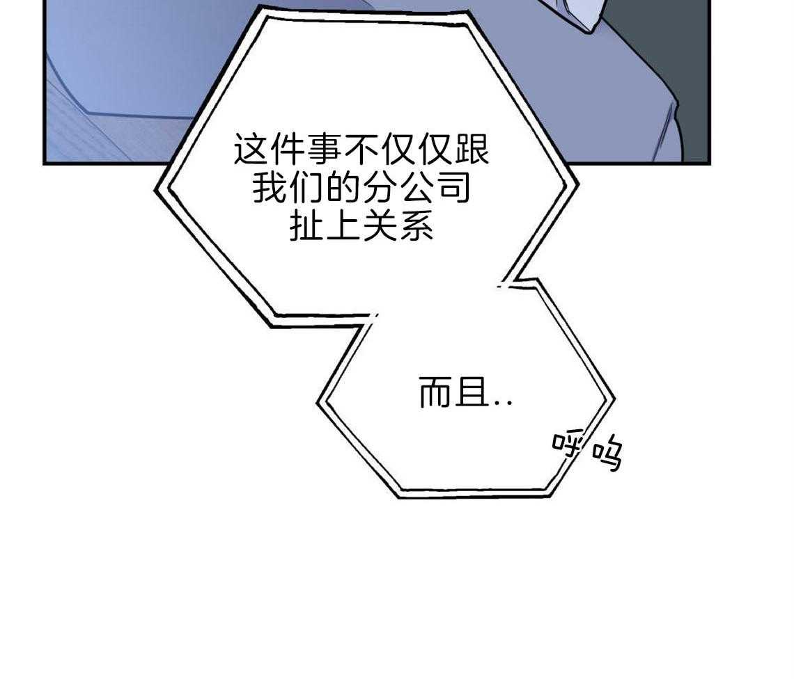 你和我不能这样 第29话 不安定的心 第49页