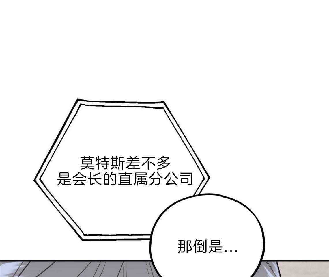 你和我不能这样 第29话 不安定的心 第50页