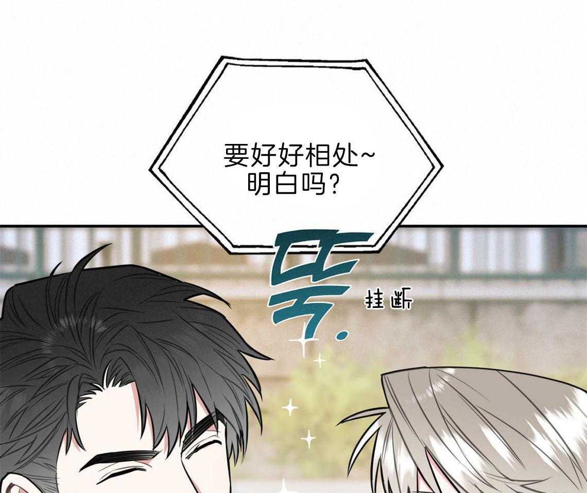 你和我不能这样 第29话 不安定的心 第56页