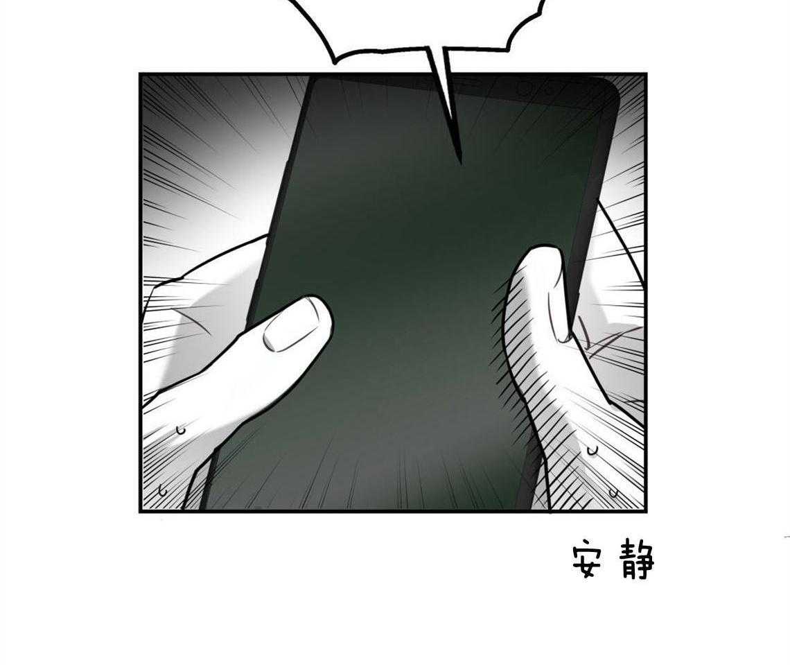 你和我不能这样 第29话 不安定的心 第61页