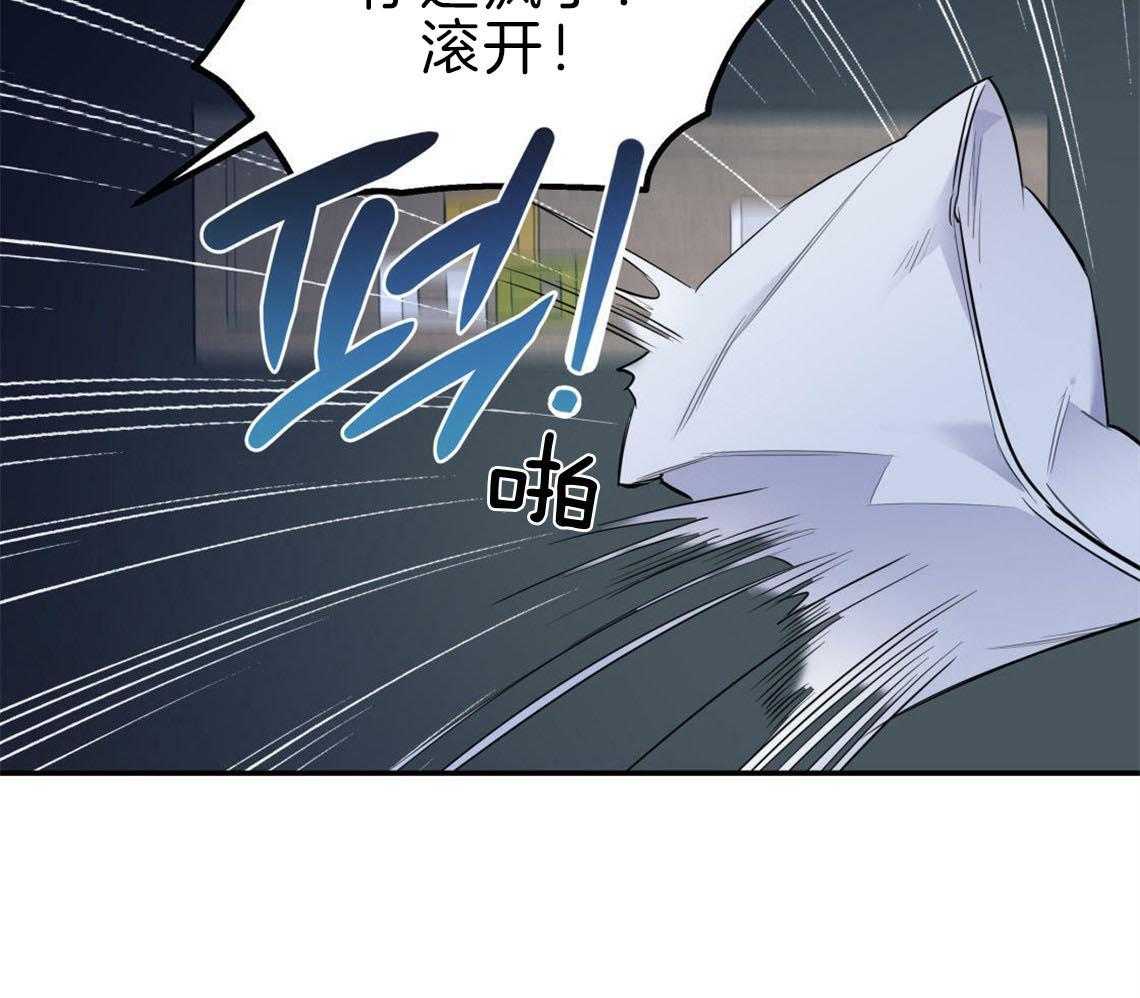你和我不能这样 第29话 不安定的心 第9页