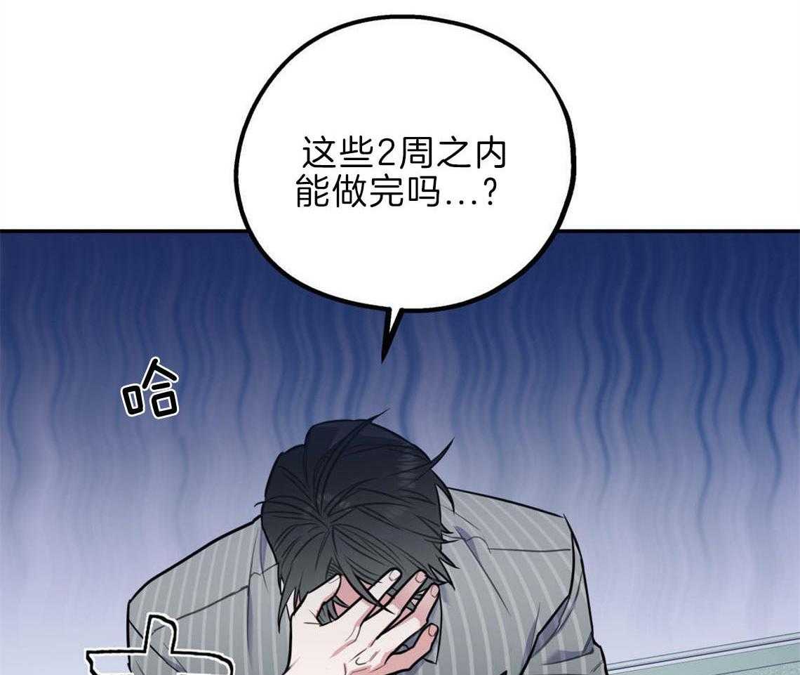 你和我不能这样 第30话 是不是疯了 第12页