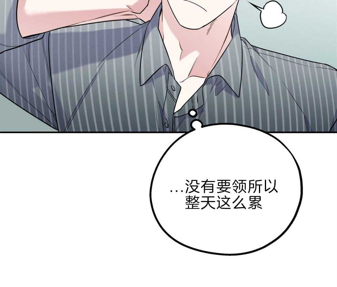 你和我不能这样 第30话 是不是疯了 第22页