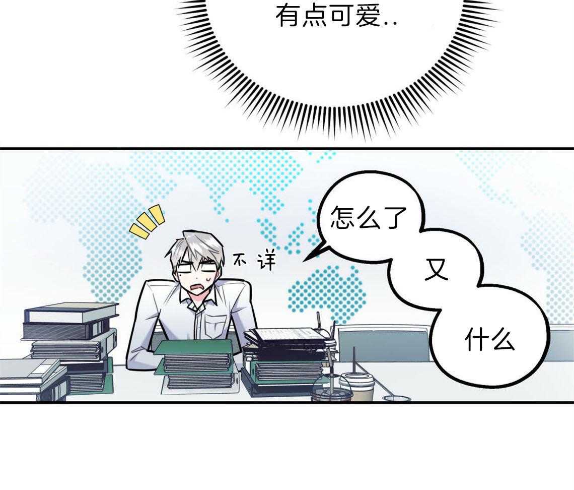 你和我不能这样 第30话 是不是疯了 第24页