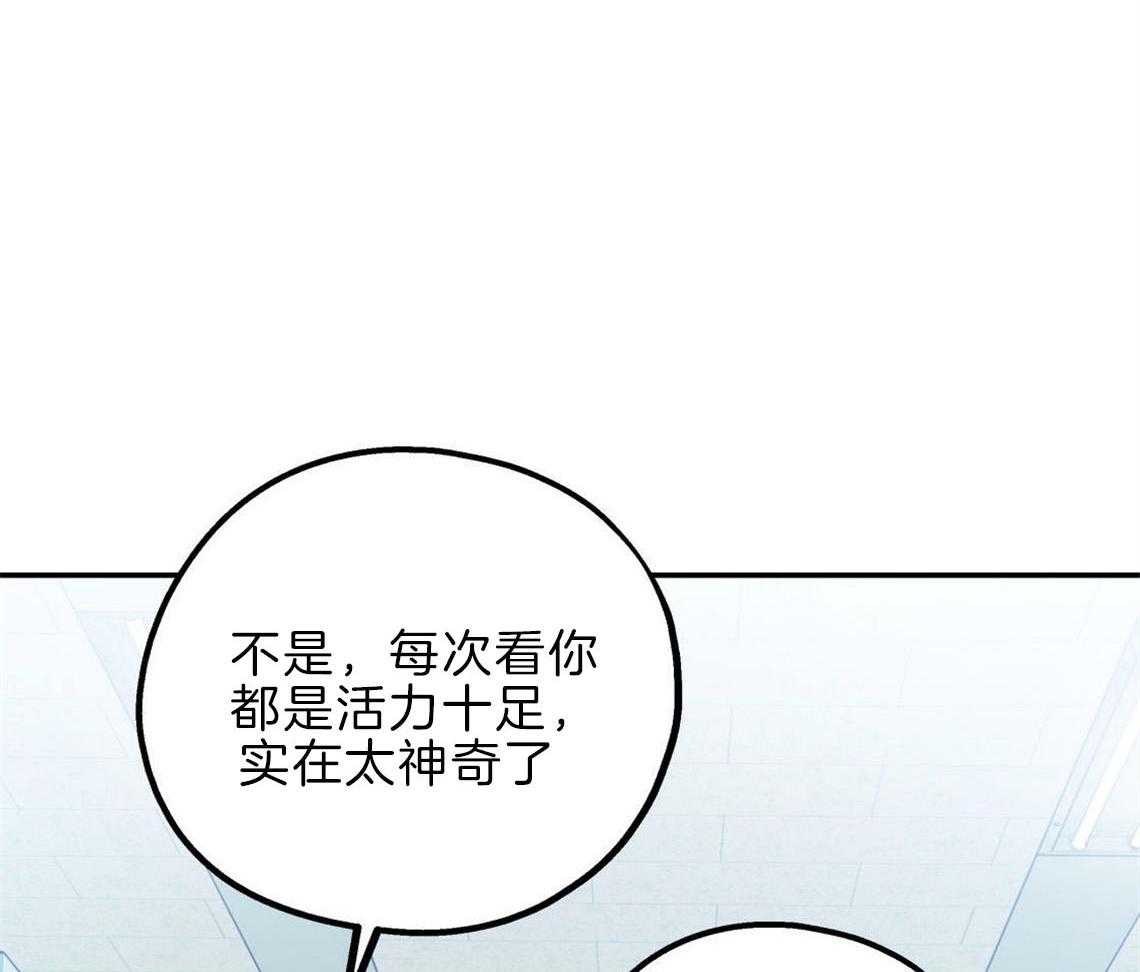 你和我不能这样 第30话 是不是疯了 第25页