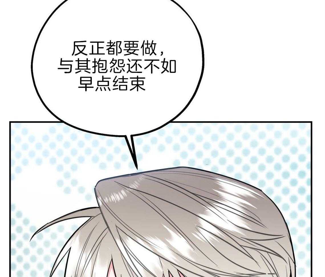 你和我不能这样 第30话 是不是疯了 第28页