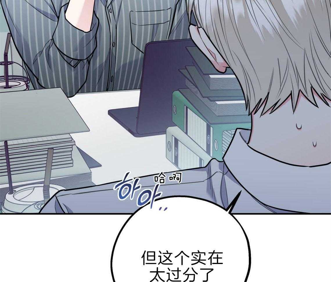 你和我不能这样 第30话 是不是疯了 第32页