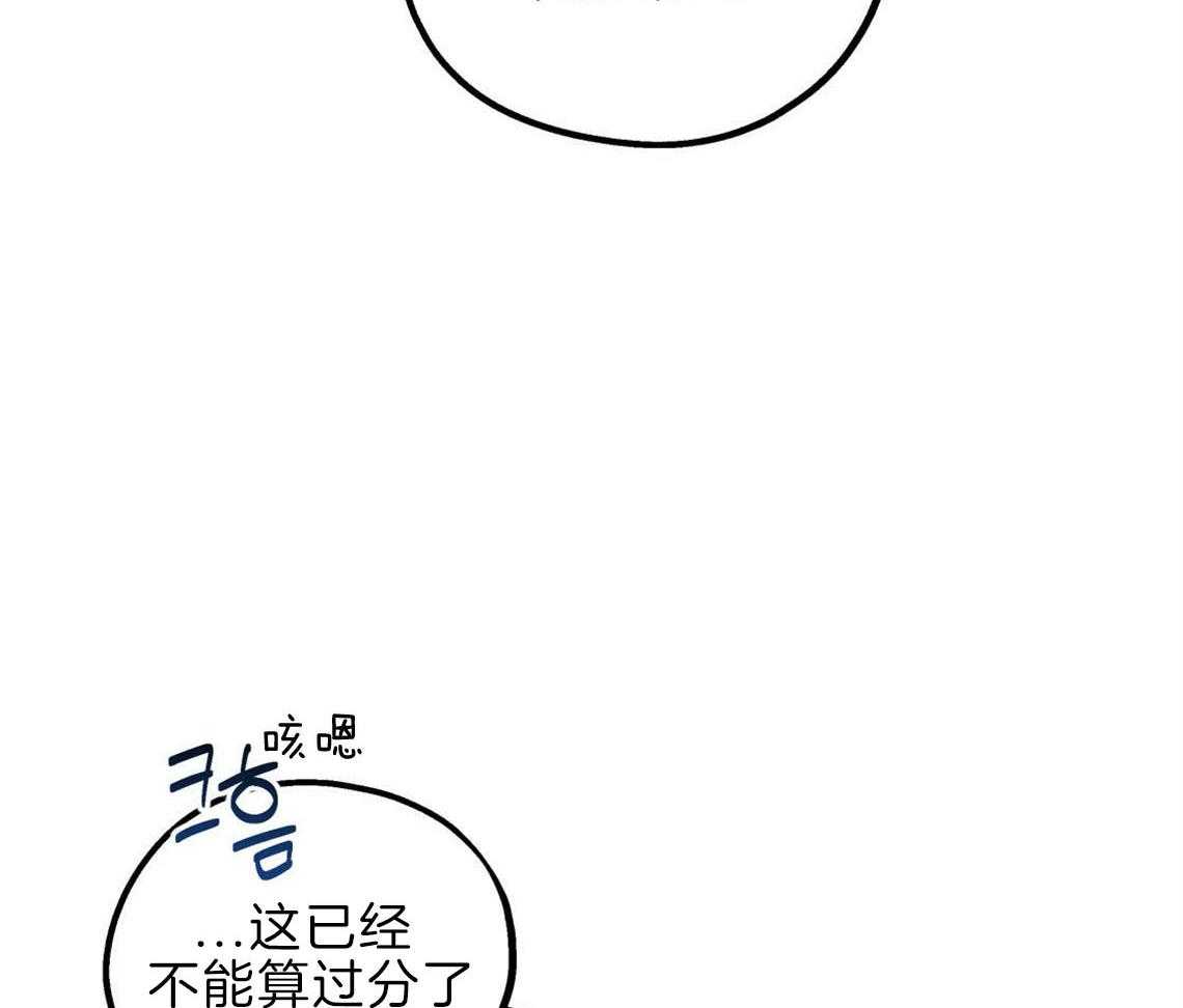 你和我不能这样 第30话 是不是疯了 第33页