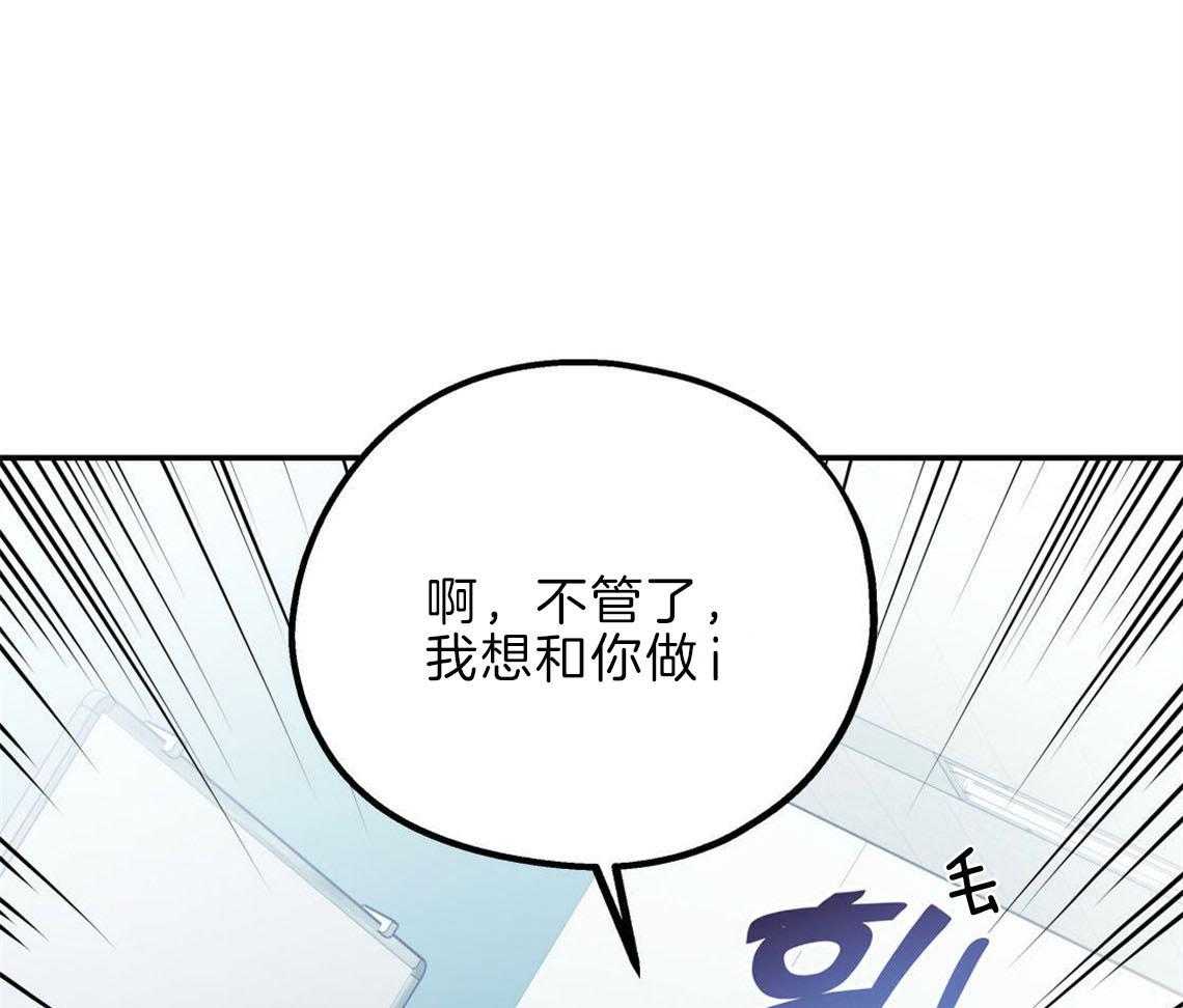 你和我不能这样 第30话 是不是疯了 第36页