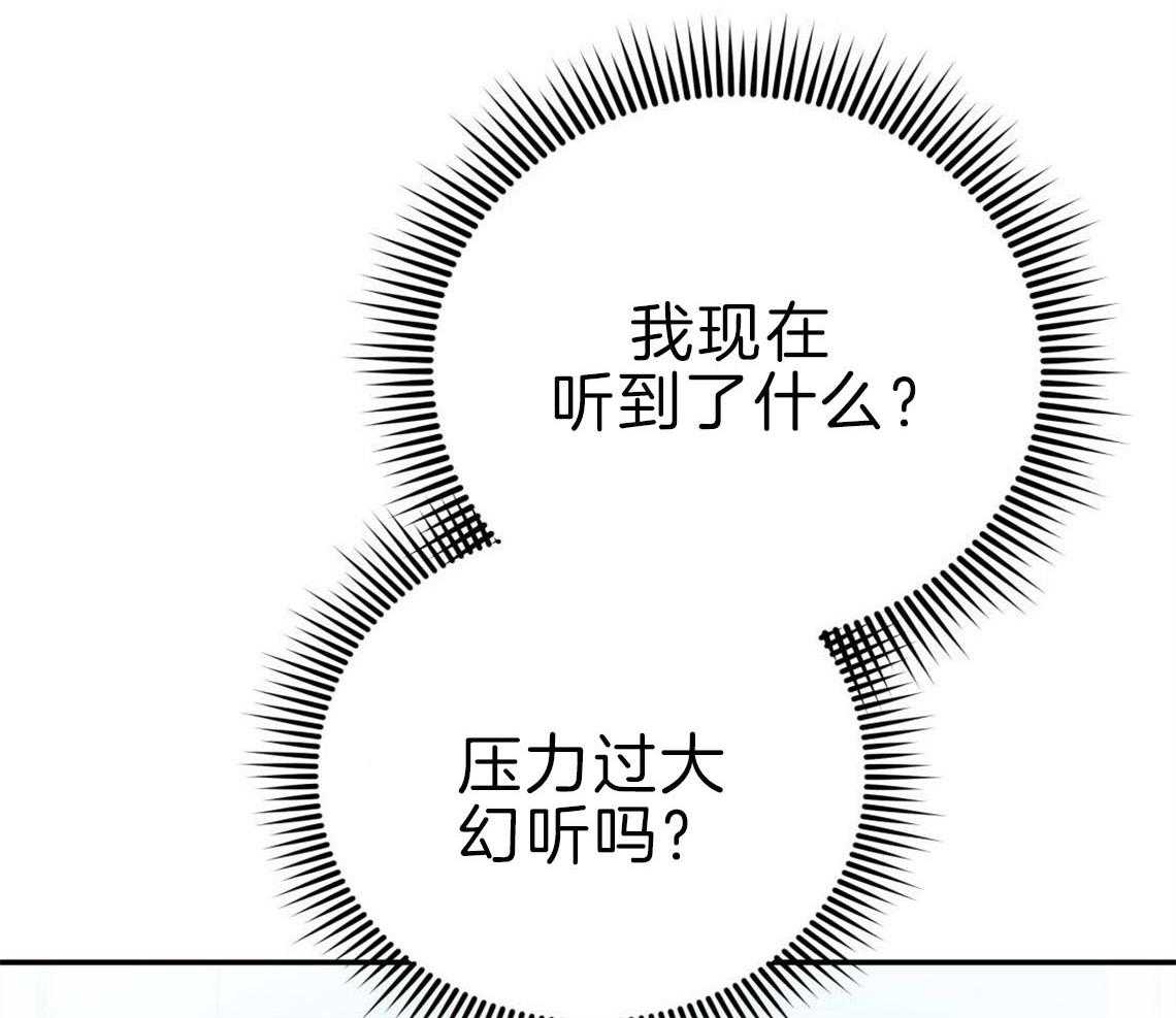 你和我不能这样 第30话 是不是疯了 第39页