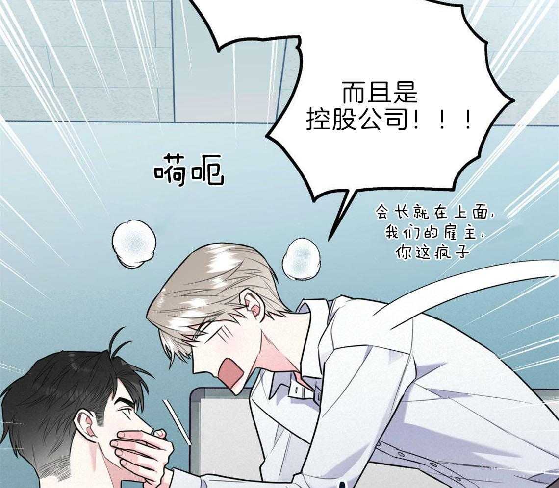 你和我不能这样 第30话 是不是疯了 第42页