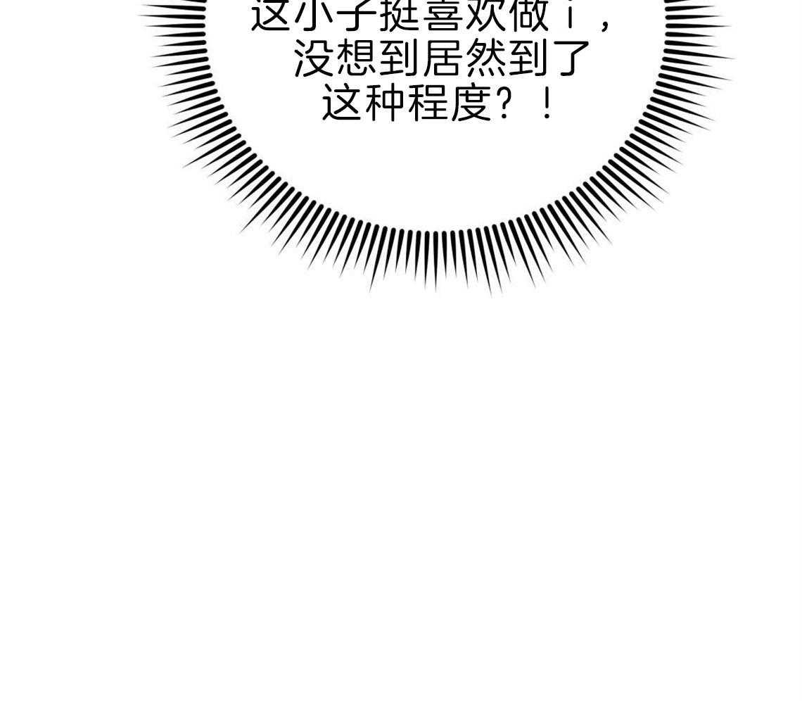你和我不能这样 第30话 是不是疯了 第44页