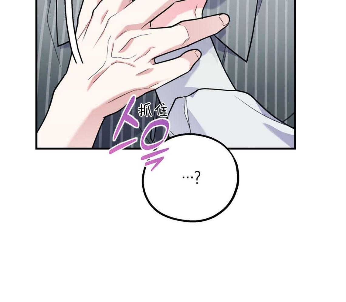 你和我不能这样 第30话 是不是疯了 第46页