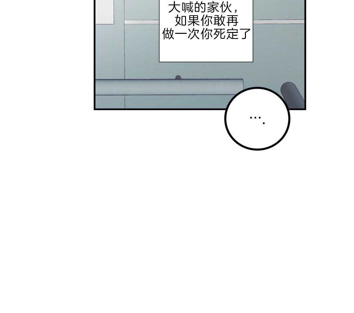 你和我不能这样 第30话 是不是疯了 第61页