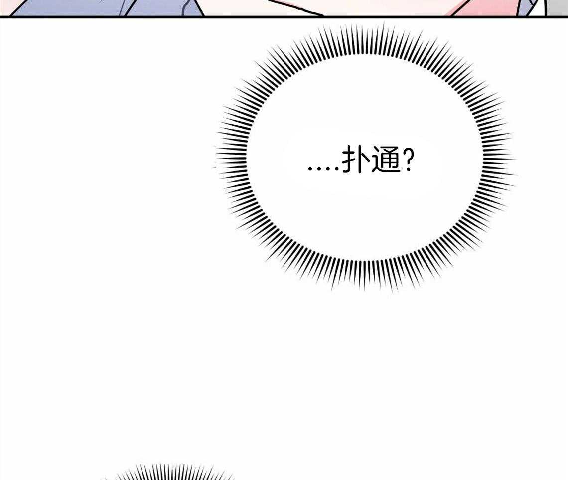 你和我不能这样 第31话 根本无法沟通 第30页