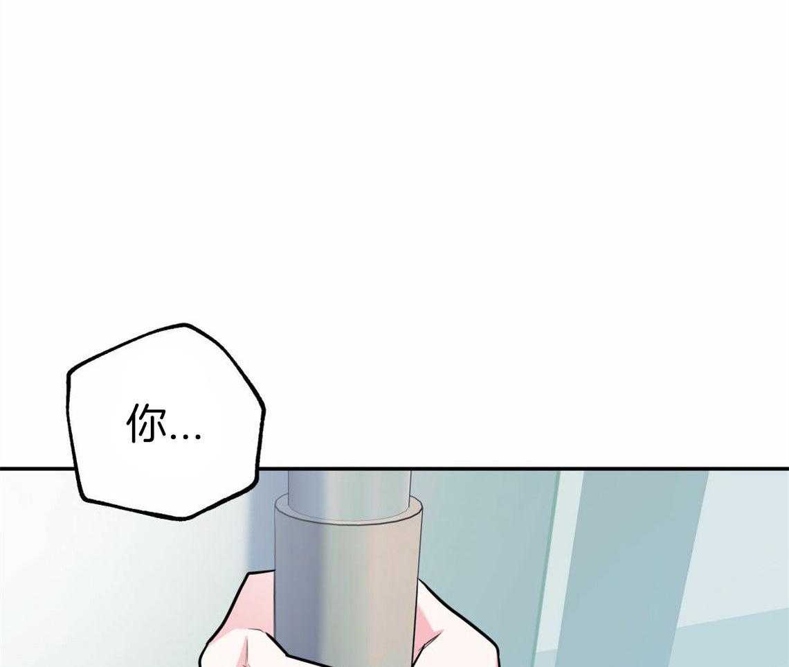 你和我不能这样 第31话 根本无法沟通 第37页