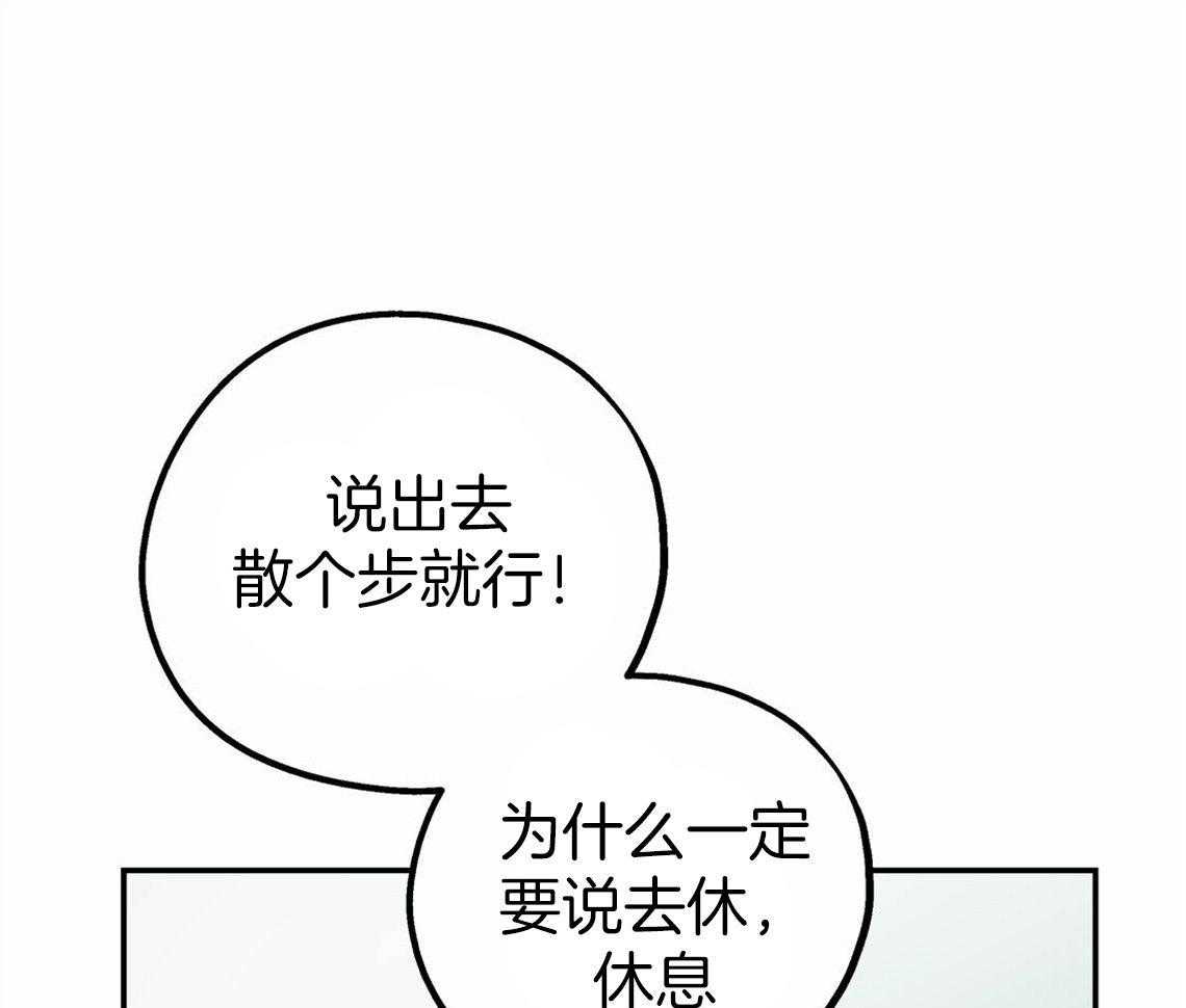 你和我不能这样 第31话 根本无法沟通 第42页