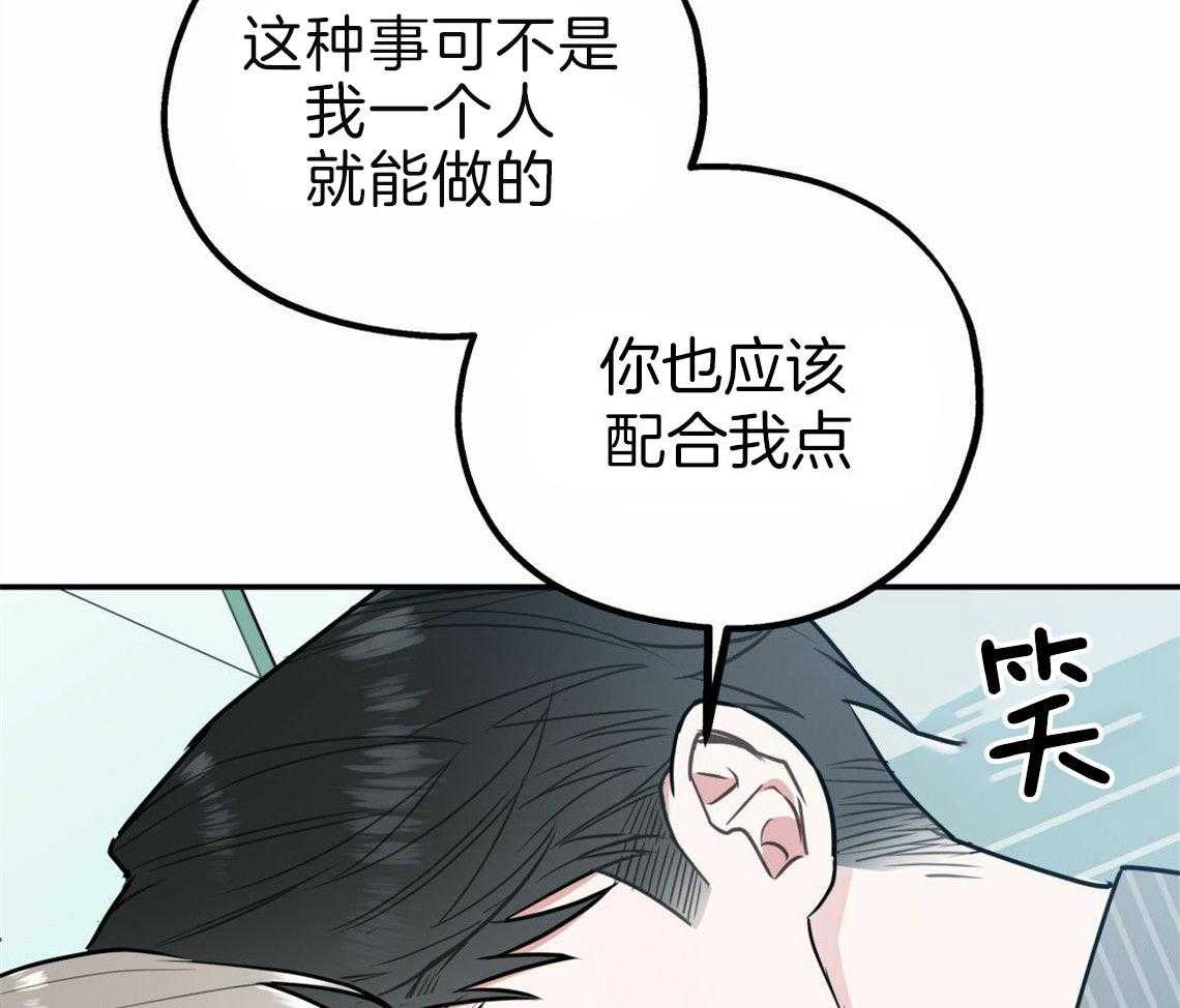 你和我不能这样 第32话 让我吻你吧 第13页