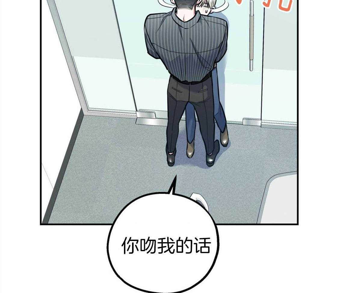 你和我不能这样 第32话 让我吻你吧 第18页