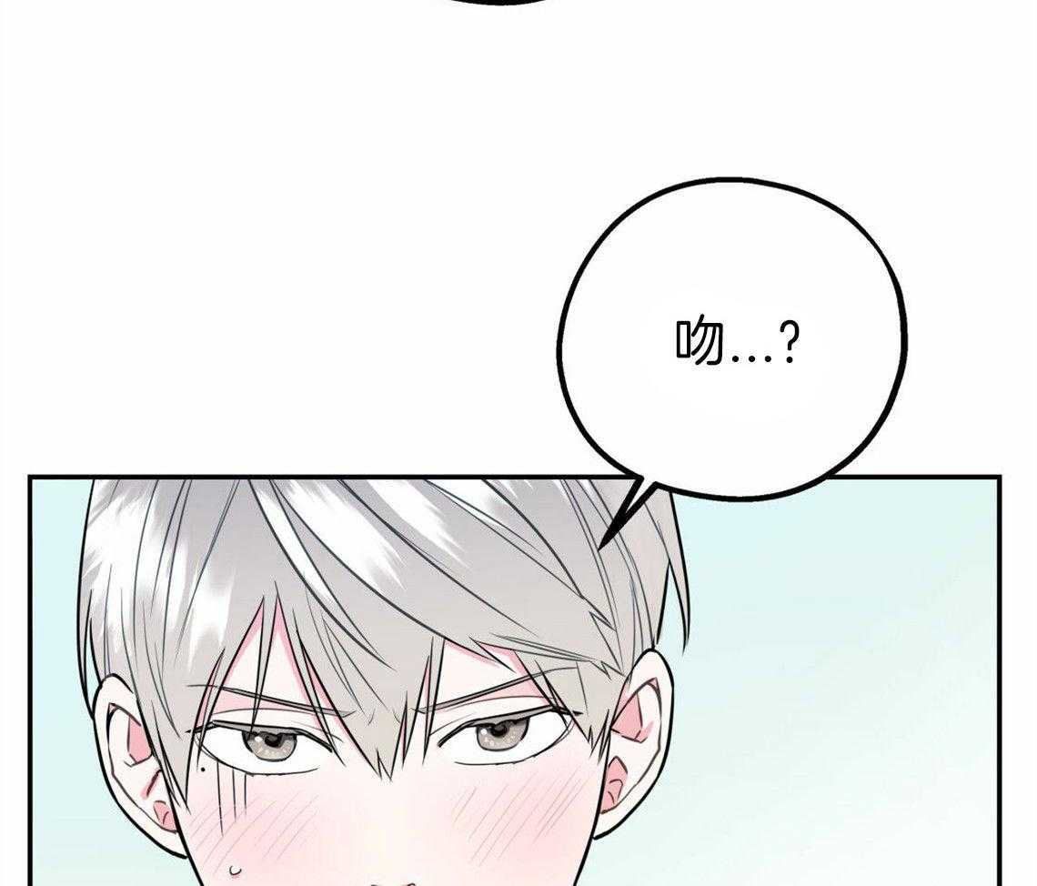 你和我不能这样 第32话 让我吻你吧 第19页