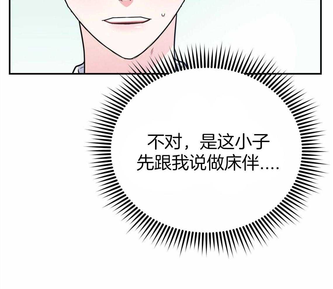 你和我不能这样 第32话 让我吻你吧 第20页