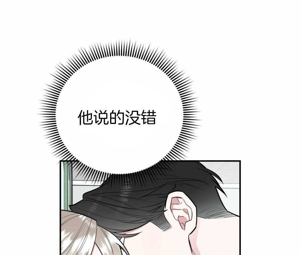 你和我不能这样 第32话 让我吻你吧 第24页