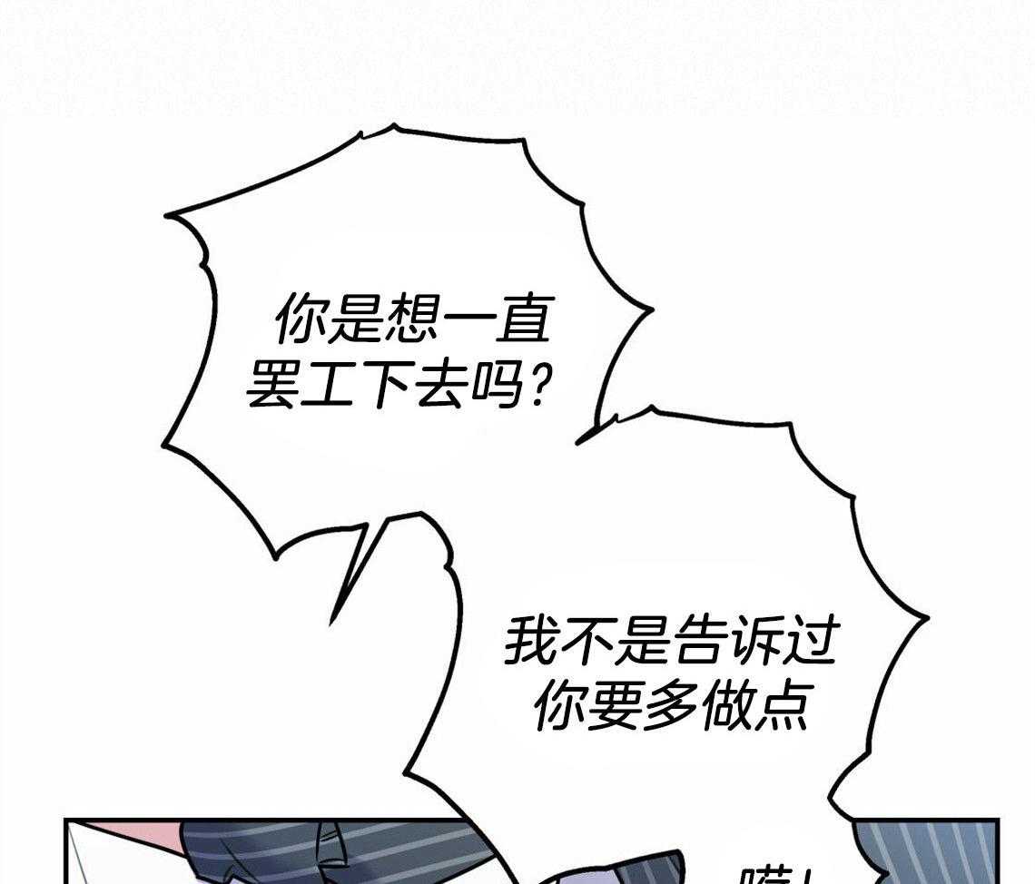 你和我不能这样 第32话 让我吻你吧 第4页