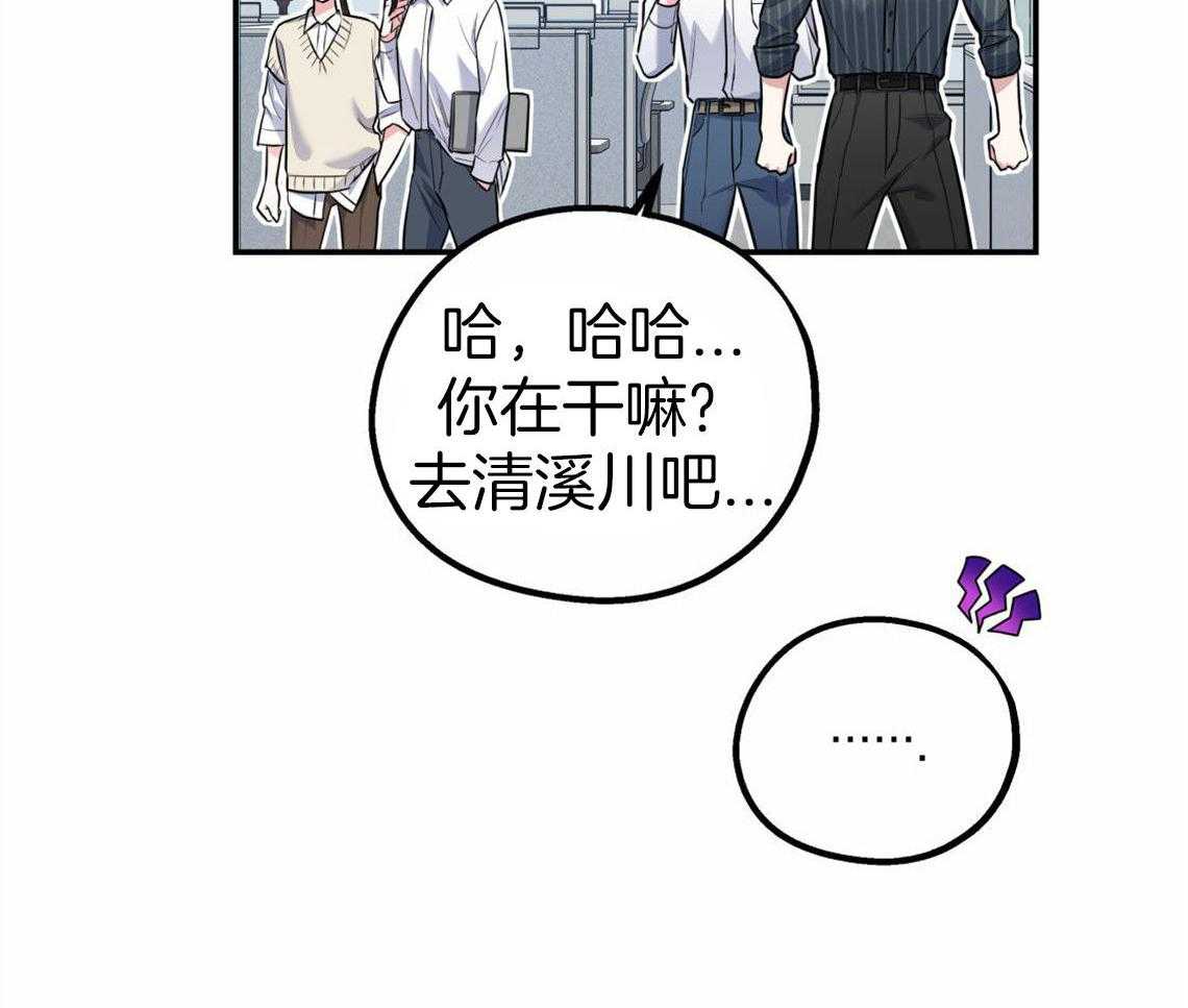 你和我不能这样 第32话 让我吻你吧 第33页