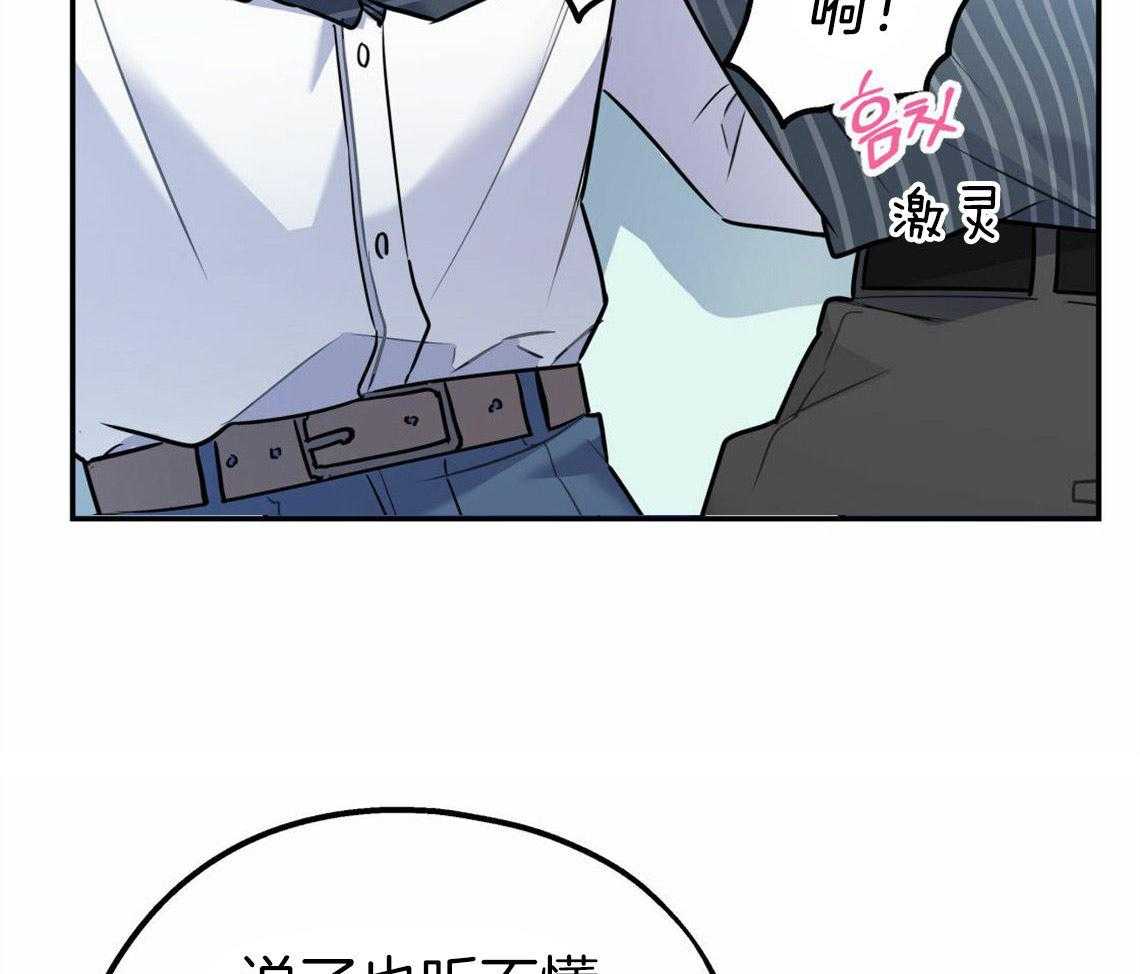 你和我不能这样 第32话 让我吻你吧 第5页