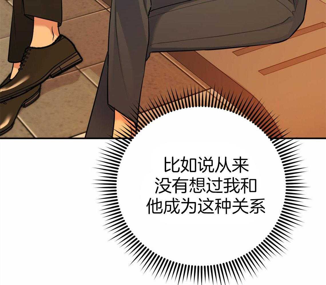 你和我不能这样 第32话 让我吻你吧 第55页