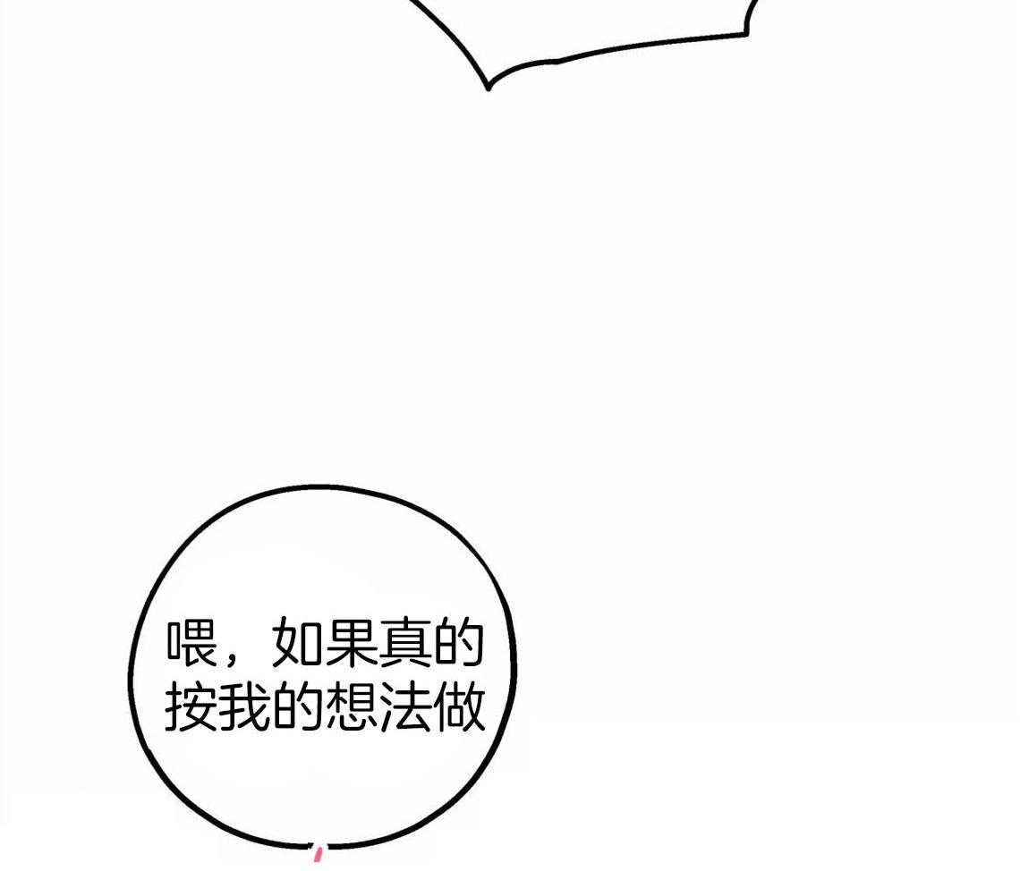 你和我不能这样 第32话 让我吻你吧 第8页