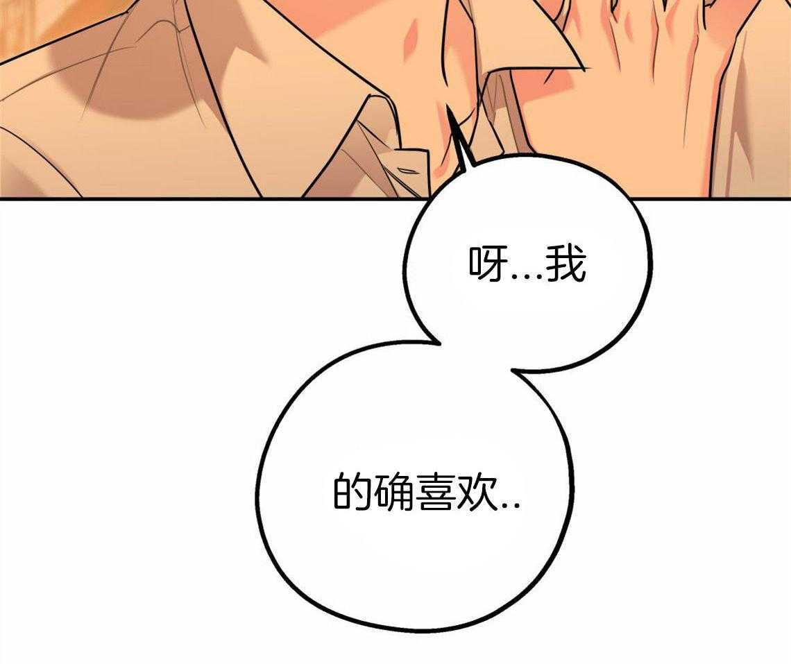 你和我不能这样 第33话 一语道破 第37页