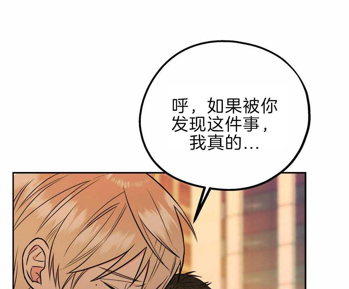 你和我不能这样 第34话 失败的初恋 第16页