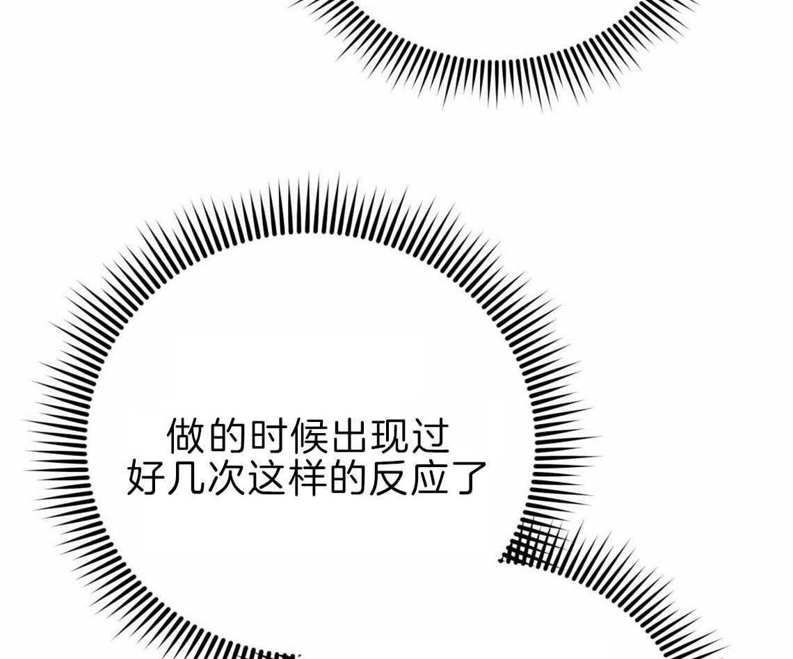 你和我不能这样 第34话 失败的初恋 第3页