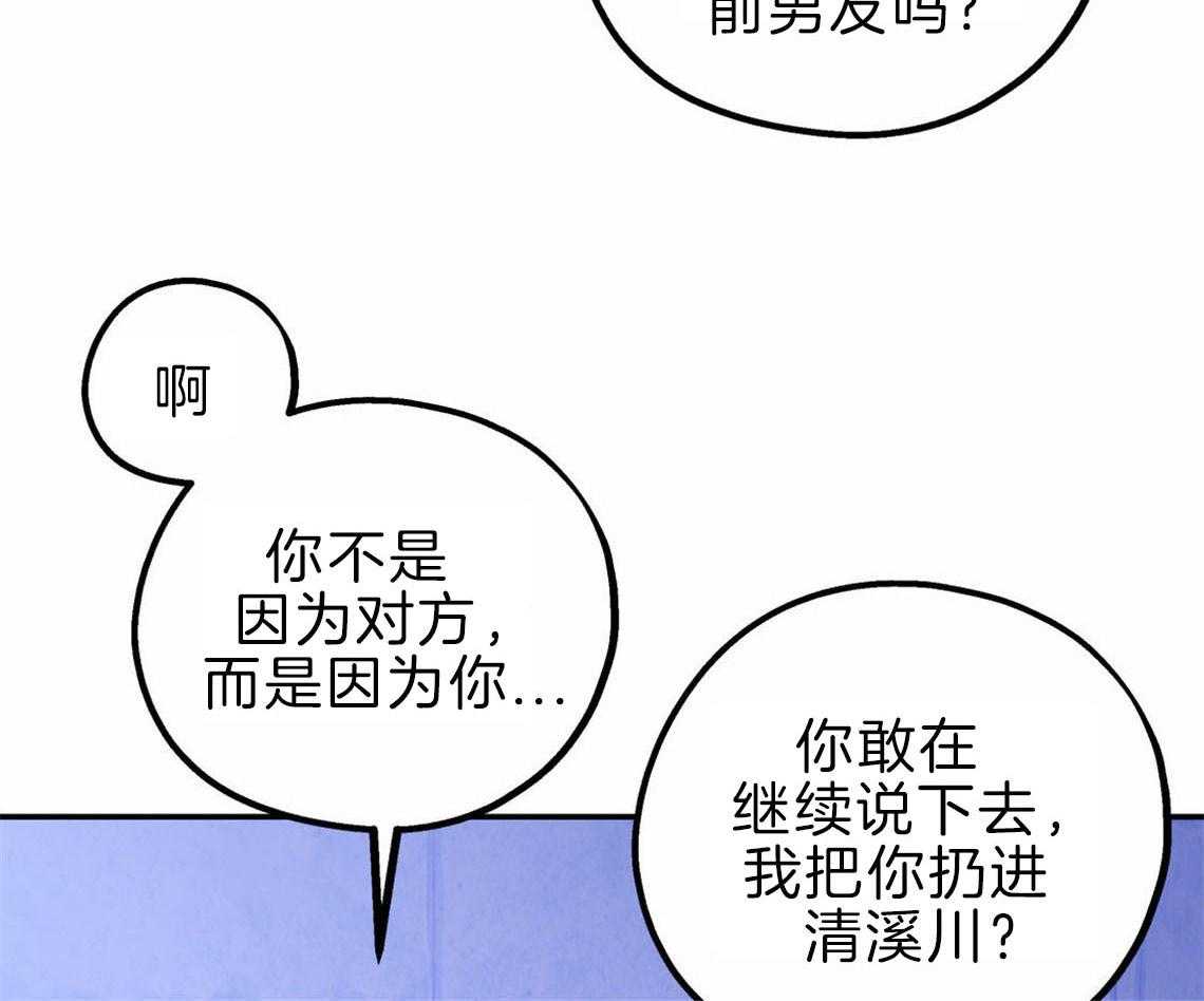 你和我不能这样 第34话 失败的初恋 第27页