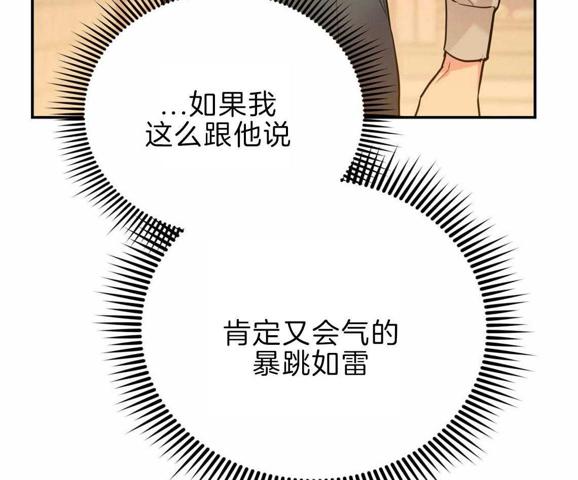 你和我不能这样 第34话 失败的初恋 第6页