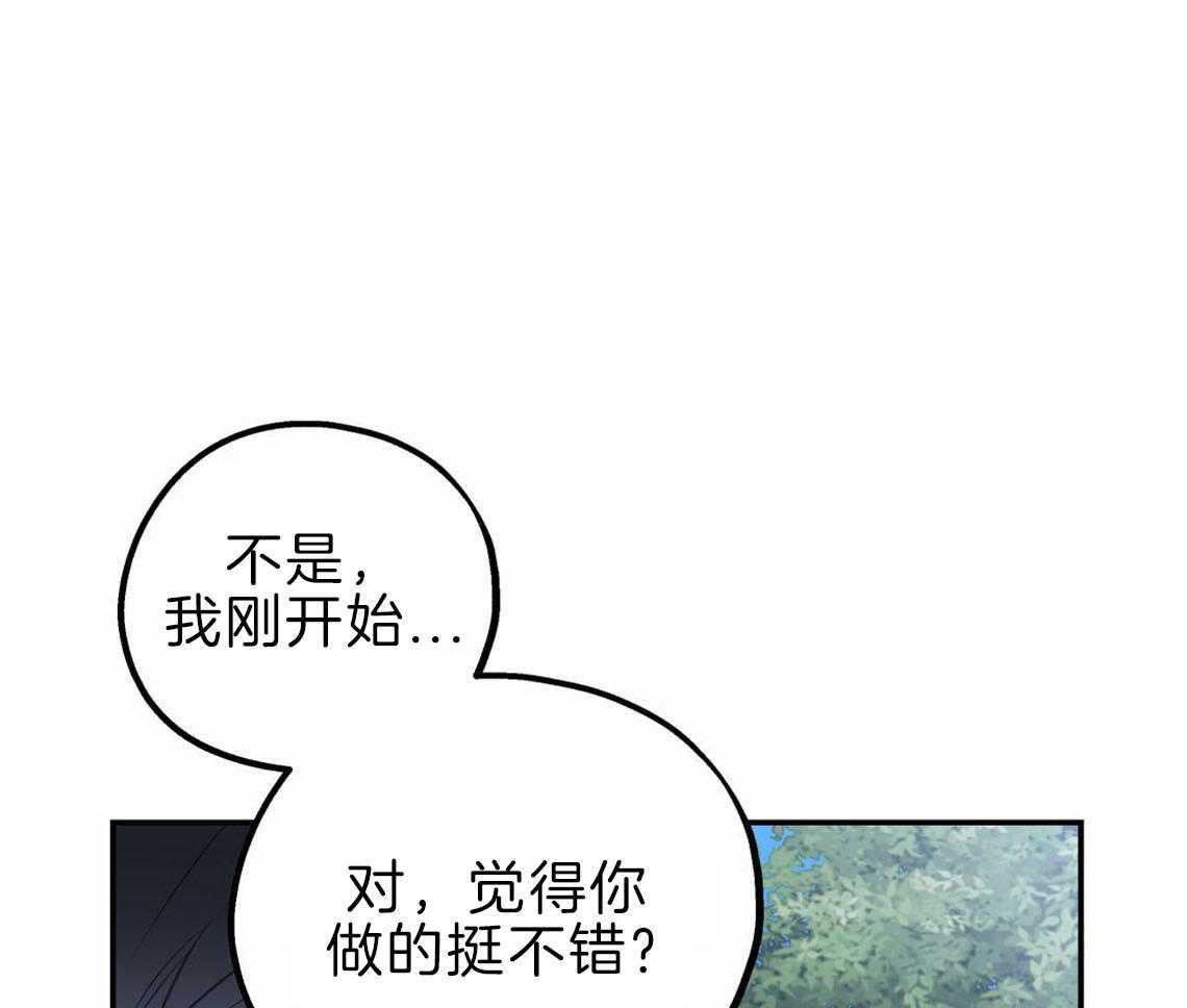 你和我不能这样 第35话 用事实来挑衅 第42页