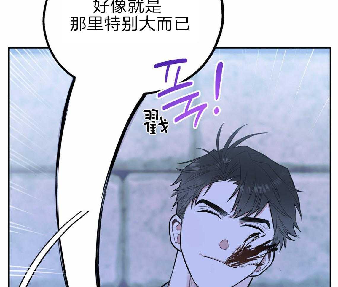 你和我不能这样 第35话 用事实来挑衅 第45页