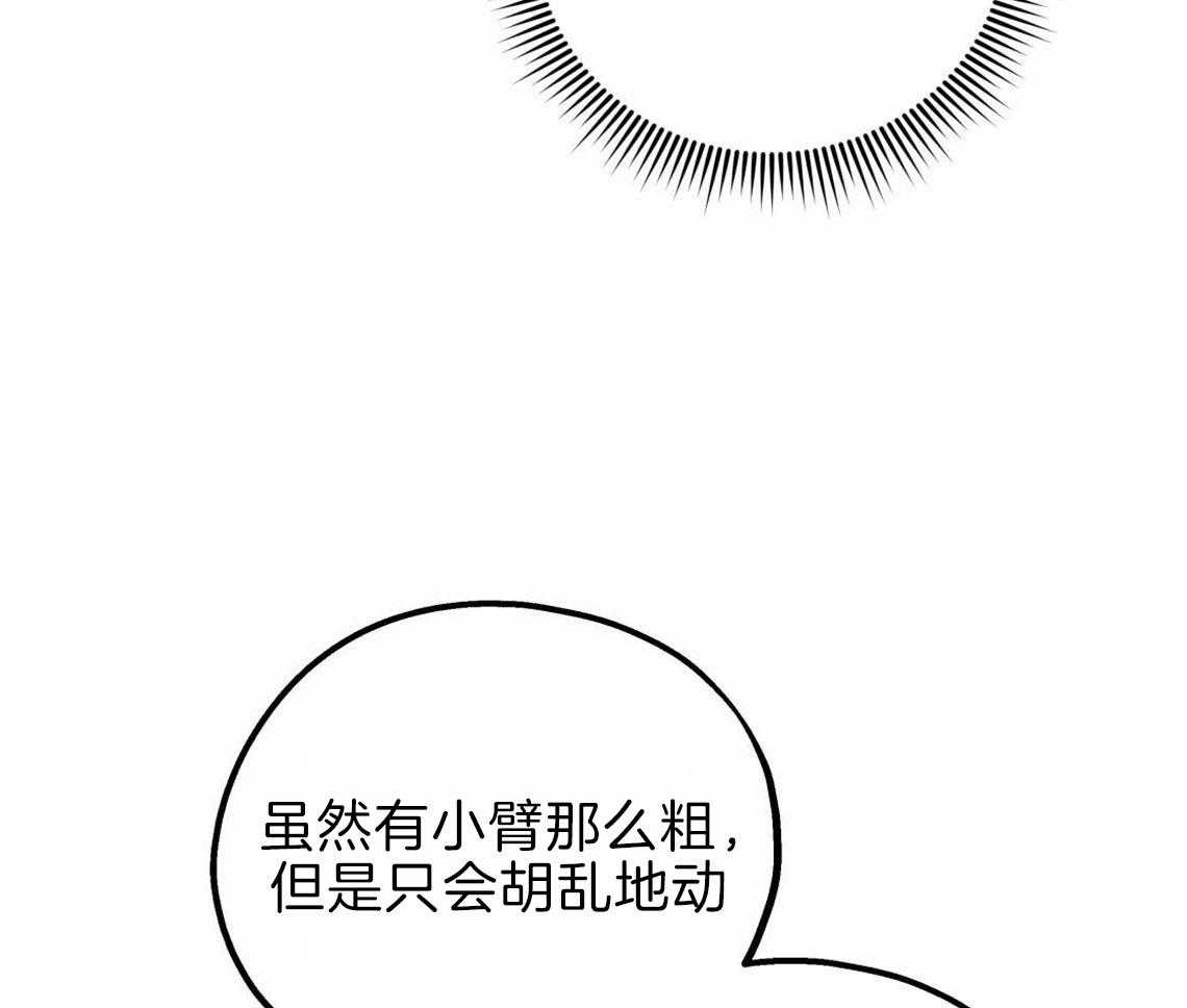 你和我不能这样 第35话 用事实来挑衅 第47页