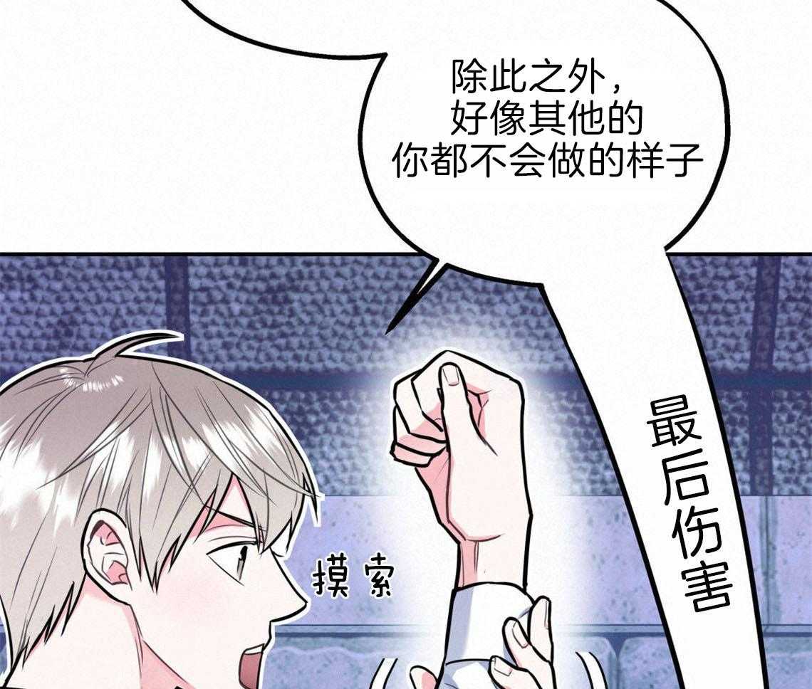 你和我不能这样 第35话 用事实来挑衅 第48页