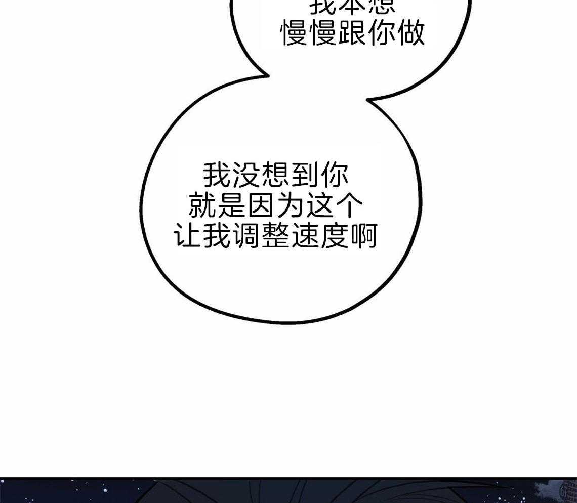 你和我不能这样 第35话 用事实来挑衅 第62页