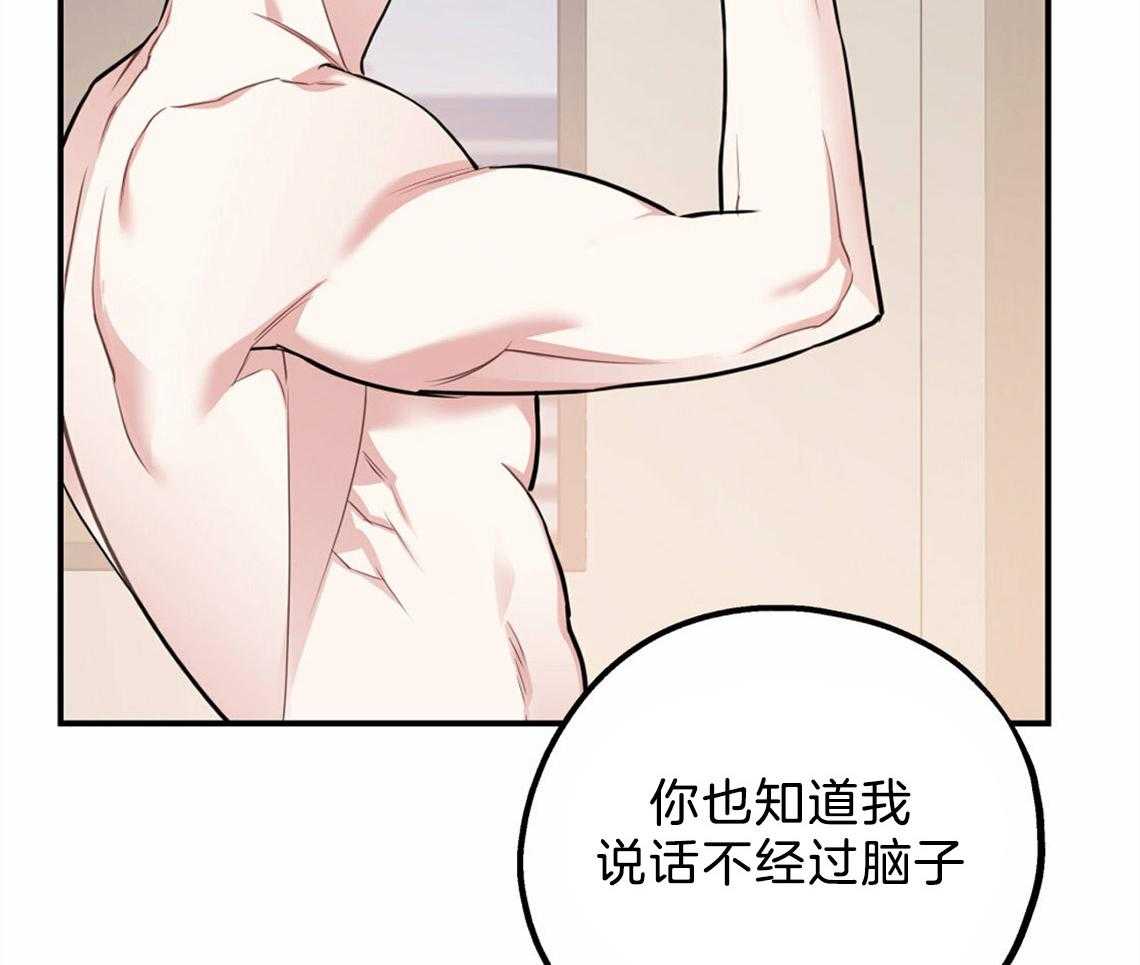 你和我不能这样 第36话 开始后悔 第25页
