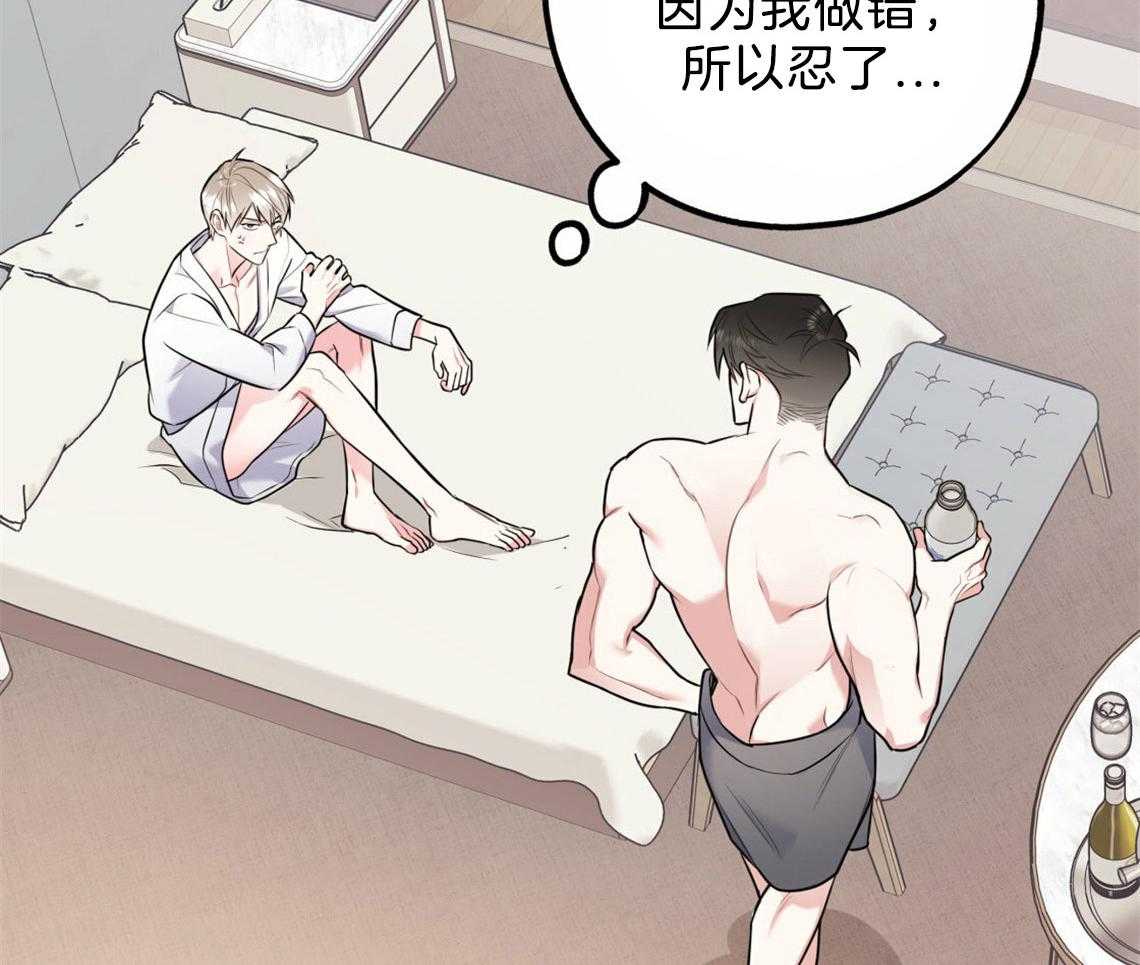 你和我不能这样 第36话 开始后悔 第28页
