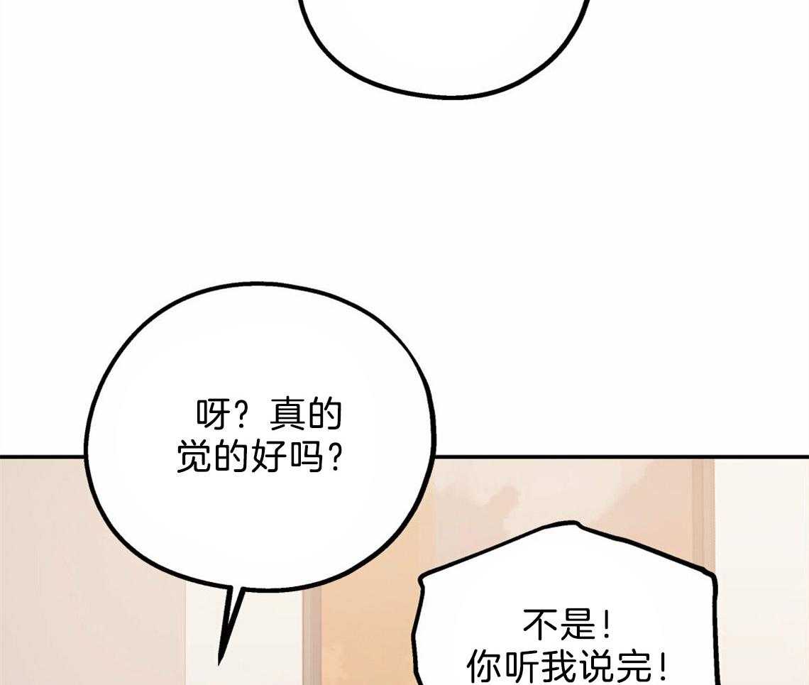 你和我不能这样 第36话 开始后悔 第31页