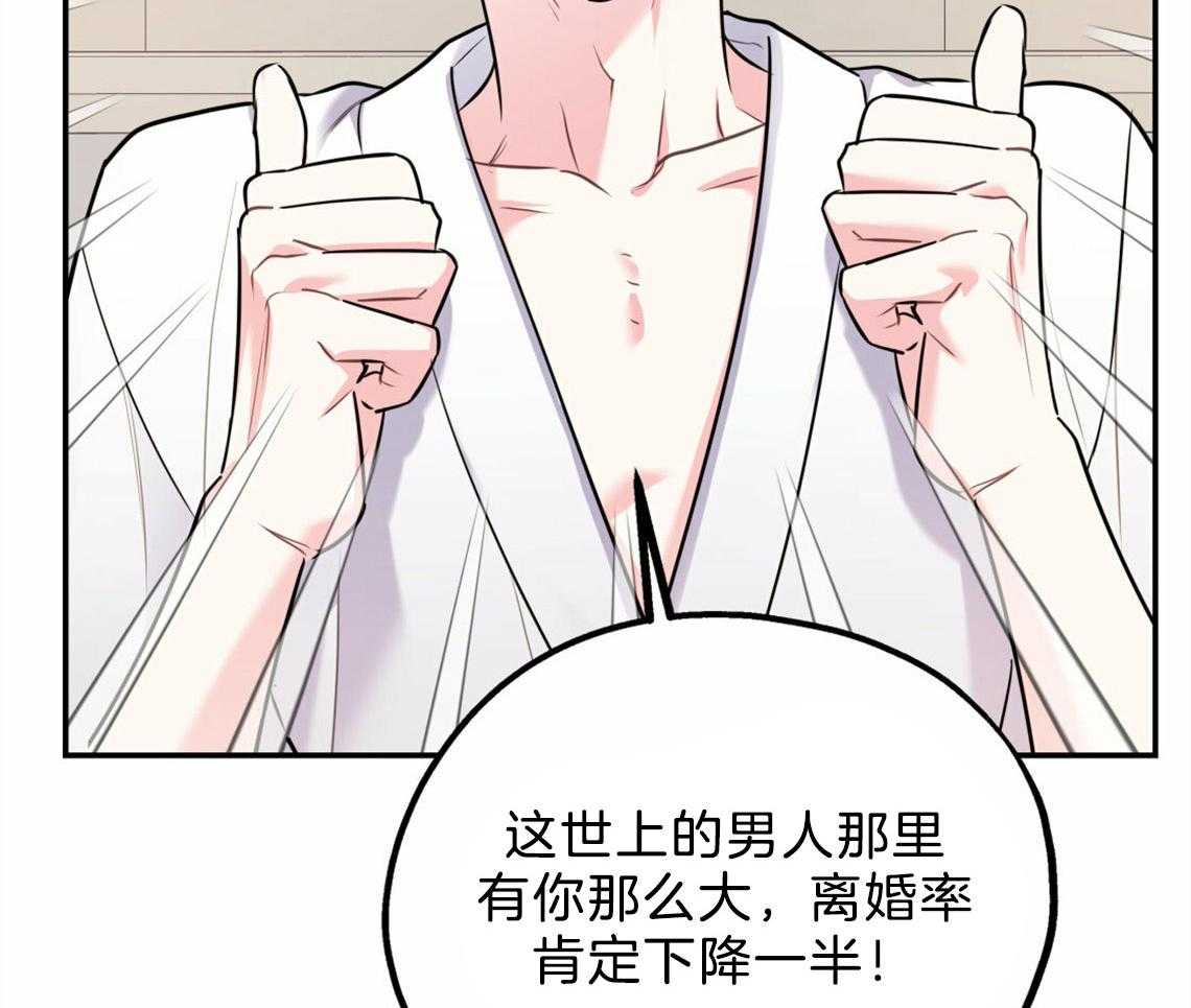 你和我不能这样 第36话 开始后悔 第35页