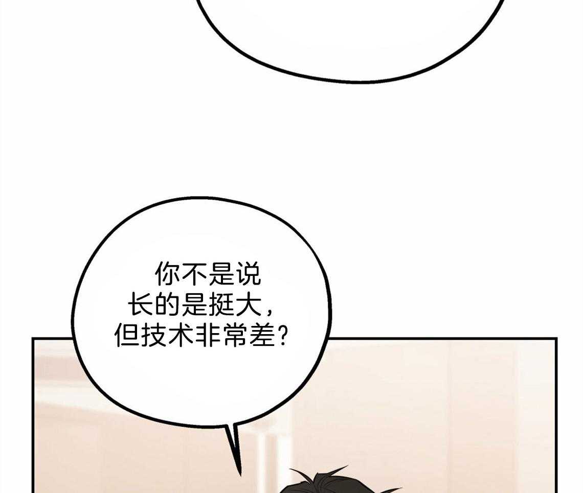 你和我不能这样 第36话 开始后悔 第36页