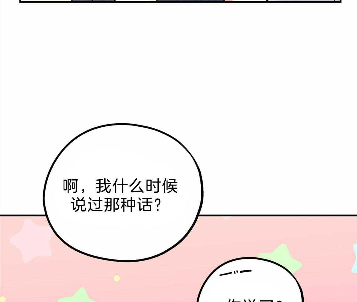 你和我不能这样 第36话 开始后悔 第38页