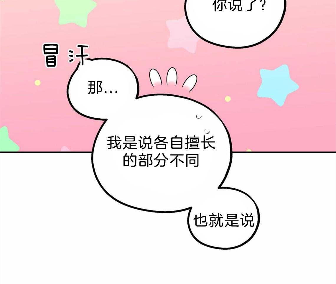 你和我不能这样 第36话 开始后悔 第39页
