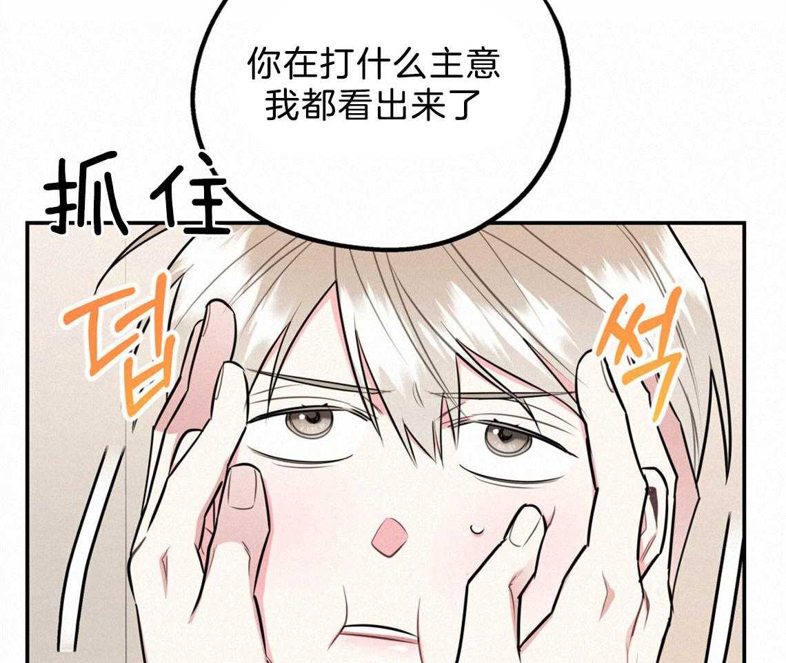 你和我不能这样 第36话 开始后悔 第47页